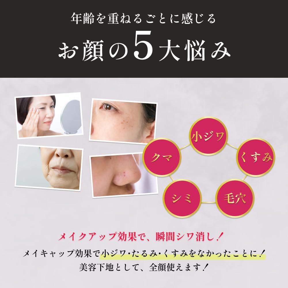 Amazon.co.jp: ビューティーセカンズプロ 瞬間シワ消し 化粧下地